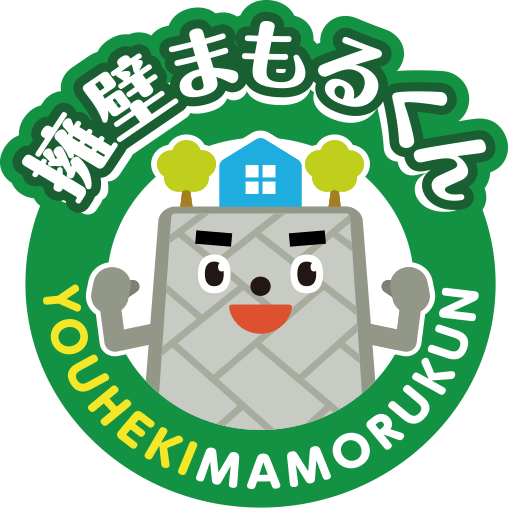 擁壁保証の擁壁まもるくん